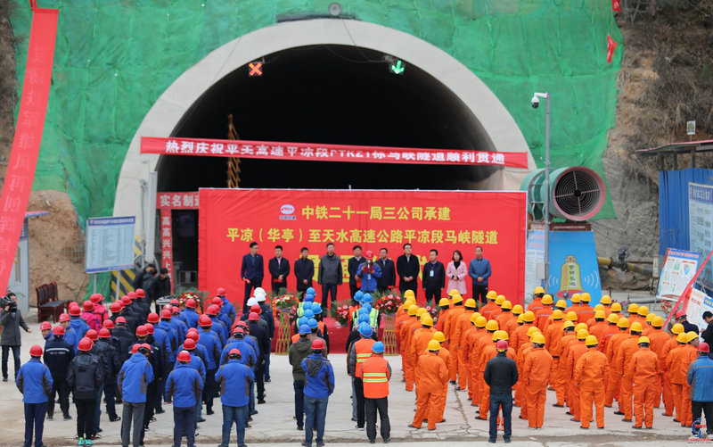 7、馬峽隧道貫通典禮現(xiàn)場(chǎng)。.jpg