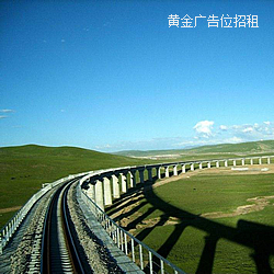 黃金廣告位招租