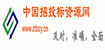 中國(guó)招投標(biāo)資源網(wǎng)