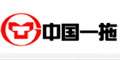 中國(guó)一拖